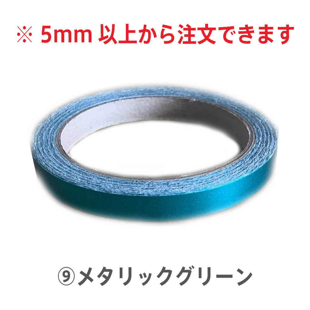 ラインテープ 金銀 3mm～20mm
